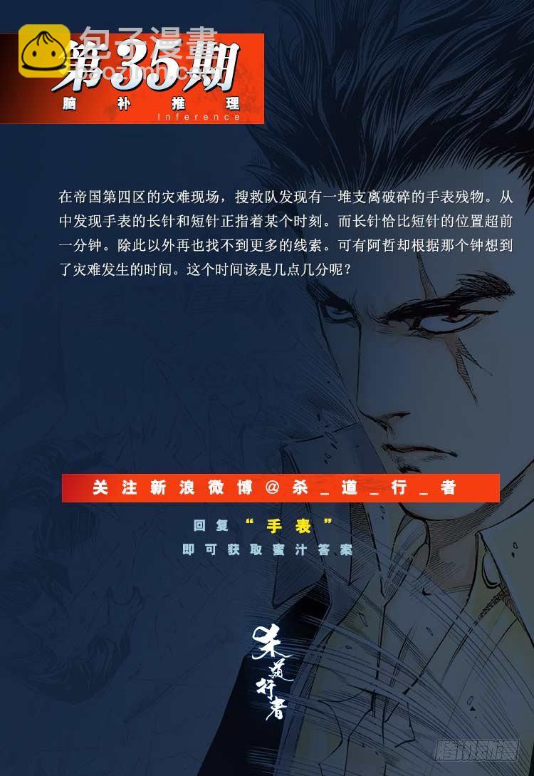 第303话：黑帝战龙（下）-第347话