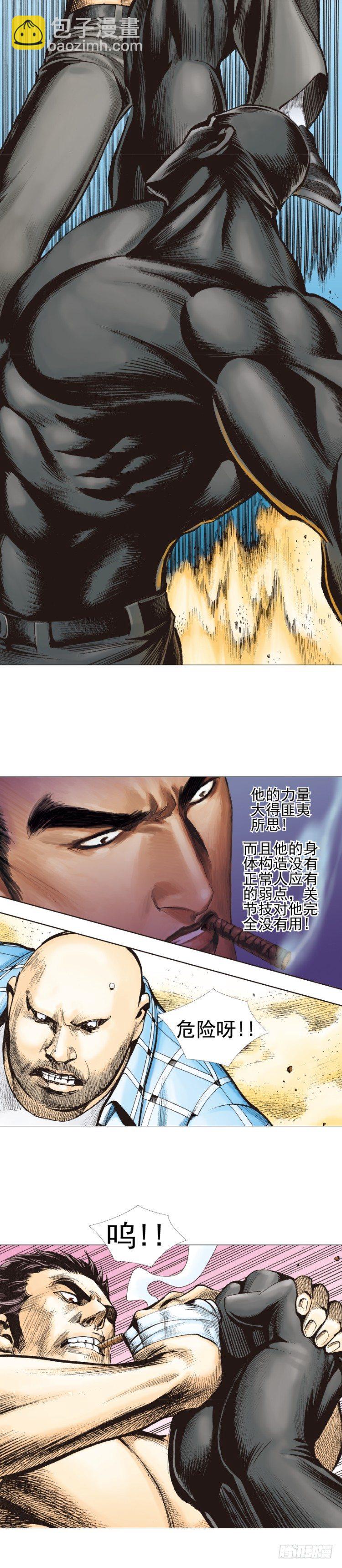 第303话：黑帝战龙（下）-第347话