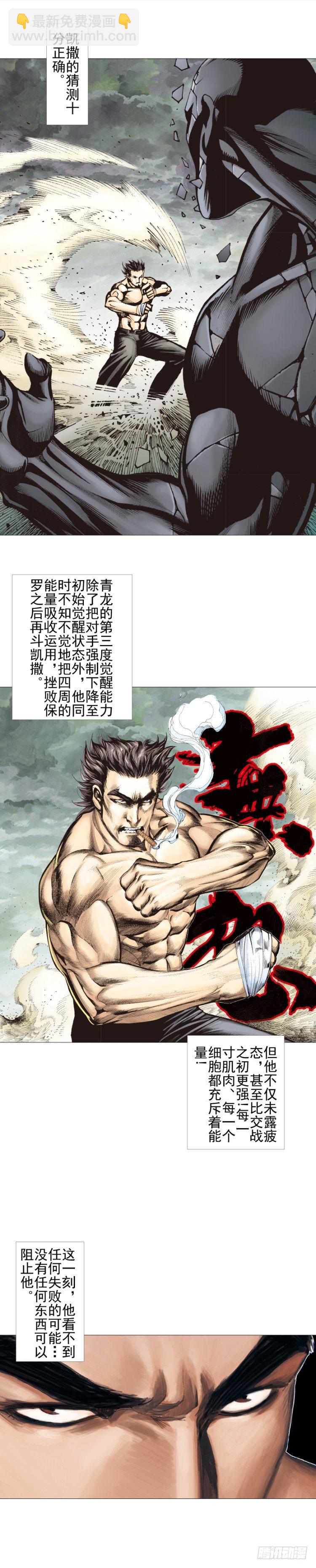 第304话：激斗（下）-第349话