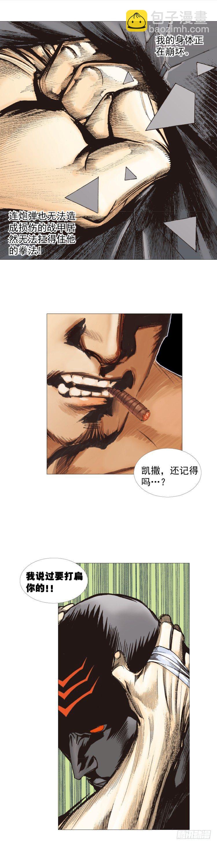 第304话：激斗（下）-第349话