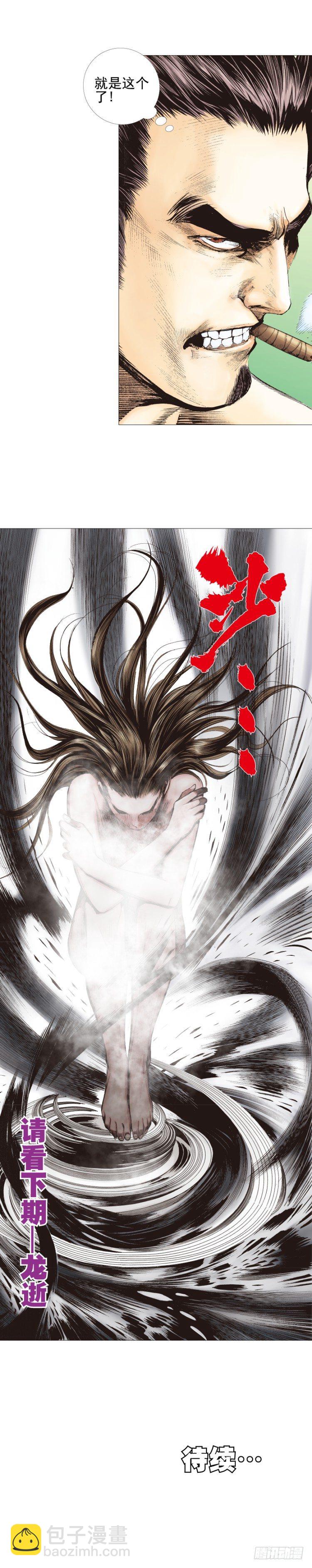 第304话：激斗（下）-第349话