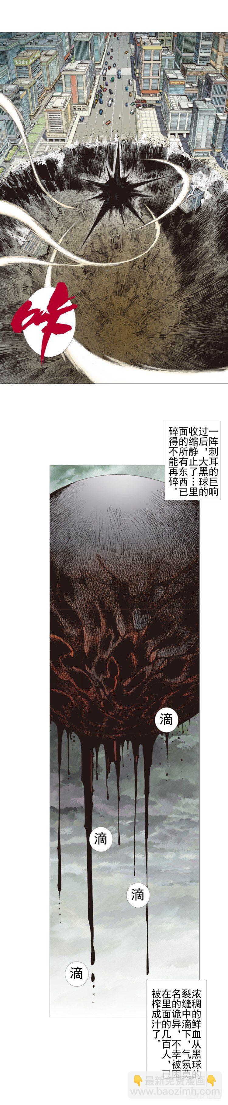 第305话：龙逝（下）-第351话