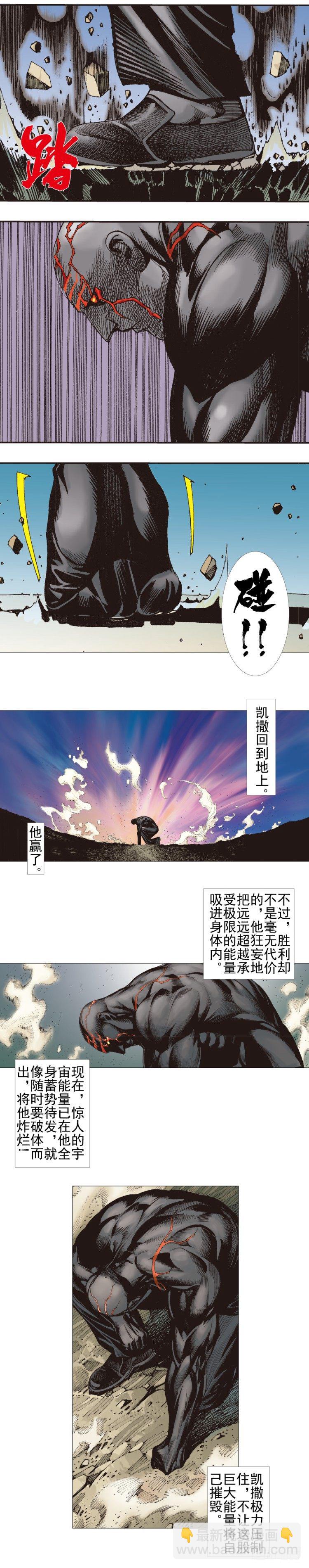 第305话：龙逝（下）-第351话