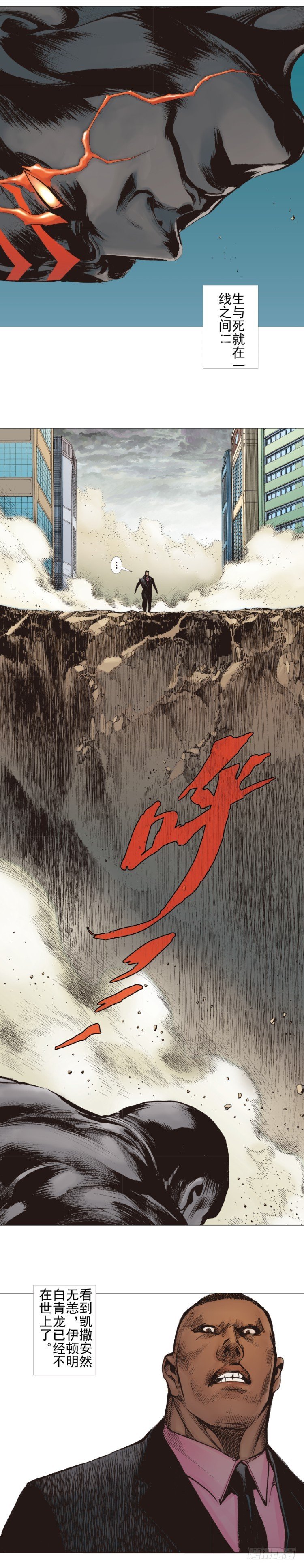 第305话：龙逝（下）-第351话