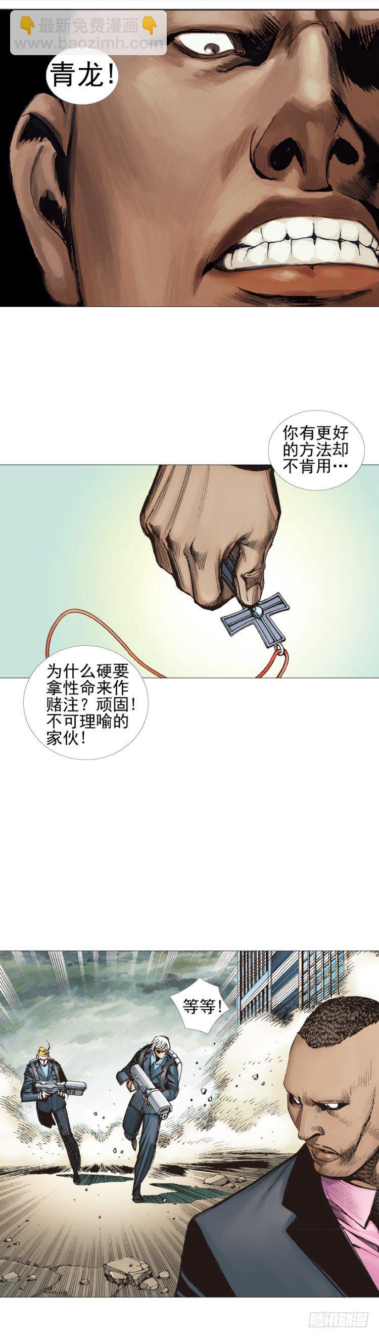第305话：龙逝（下）-第351话