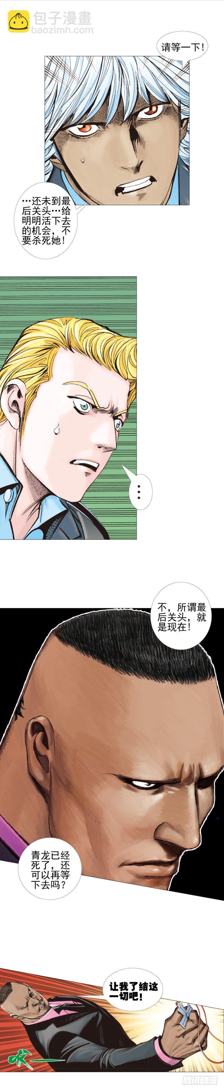 第305话：龙逝（下）-第351话