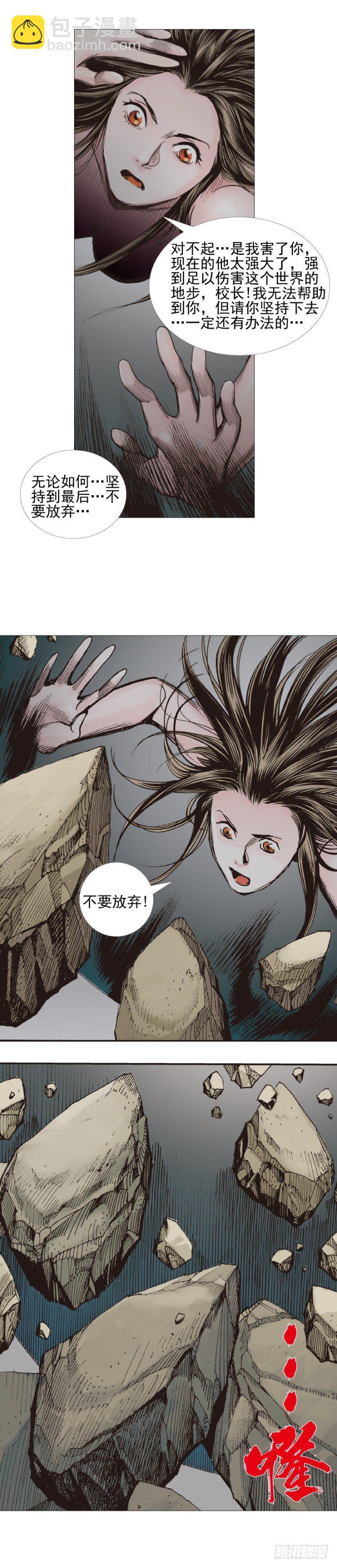 第305话：龙逝（下）-第351话
