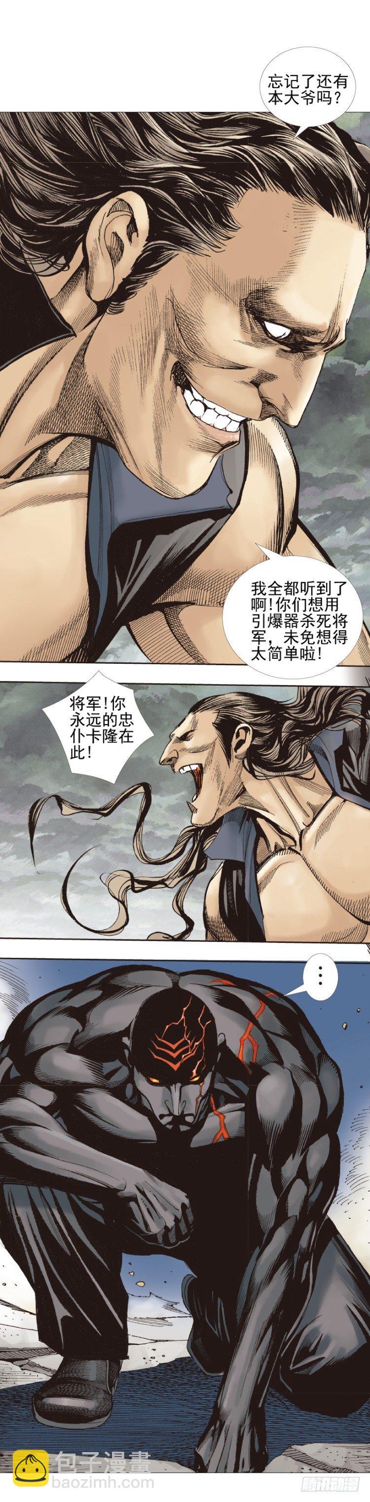 第305话：龙逝（下）-第351话