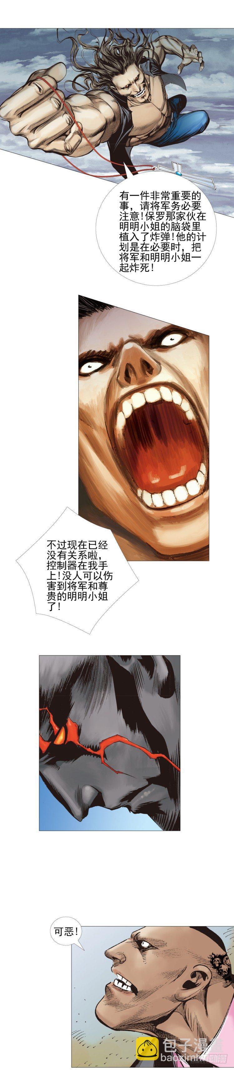 第305话：龙逝（下）-第351话