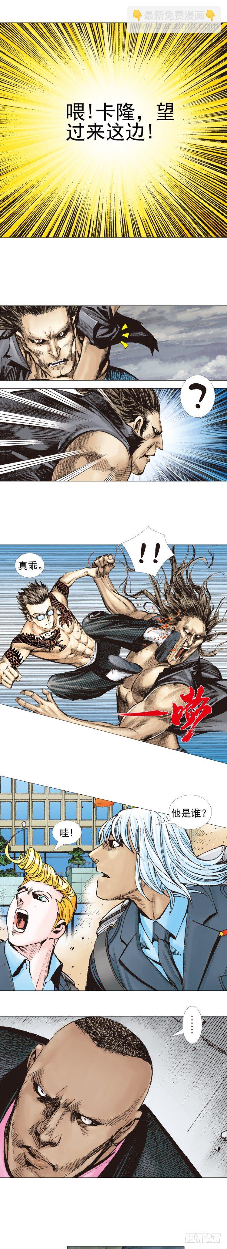 第305话：龙逝（下）-第351话