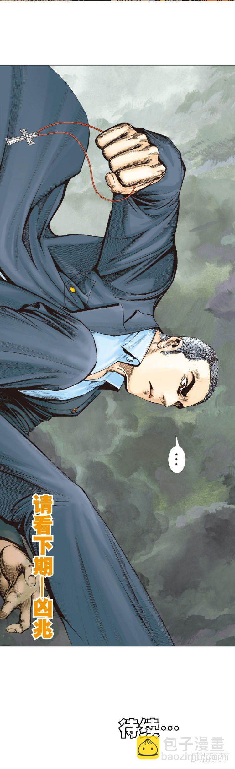 第305话：龙逝（下）-第351话