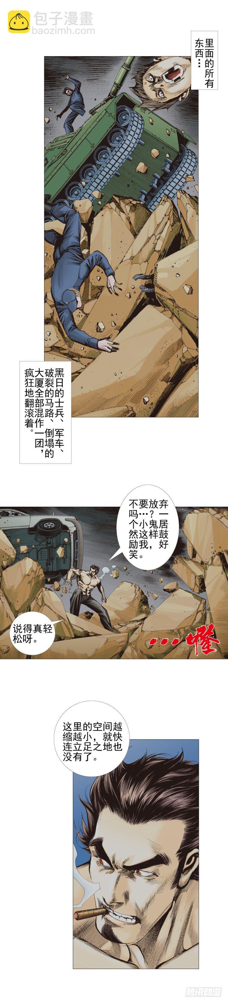 第305话：龙逝（下）-第351话