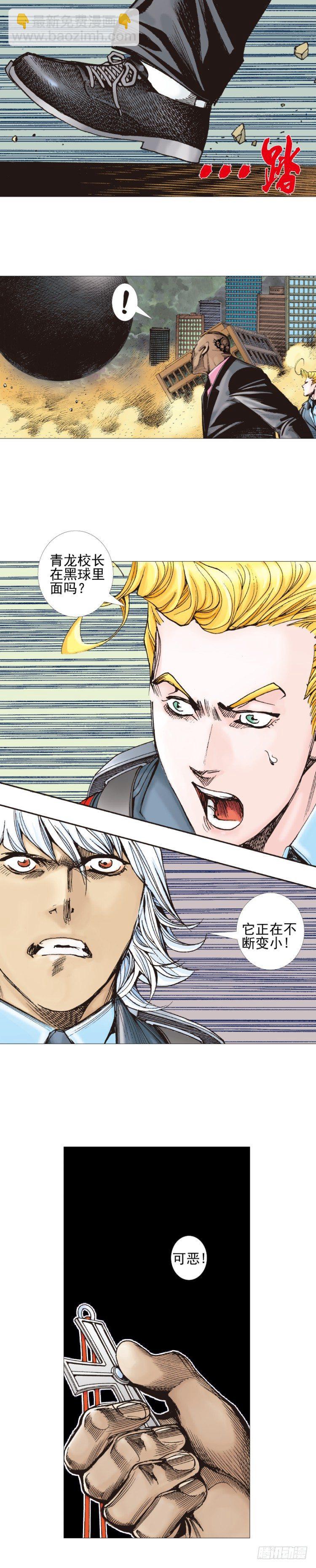 第305话：龙逝（下）-第351话