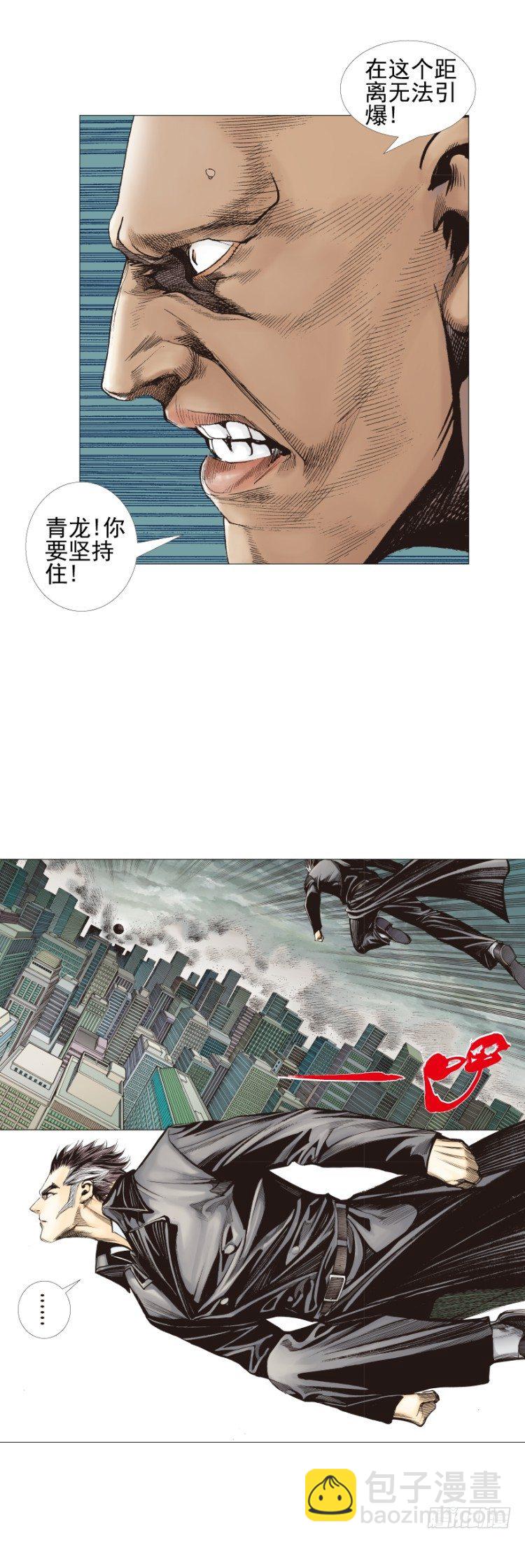 第305话：龙逝（下）-第351话