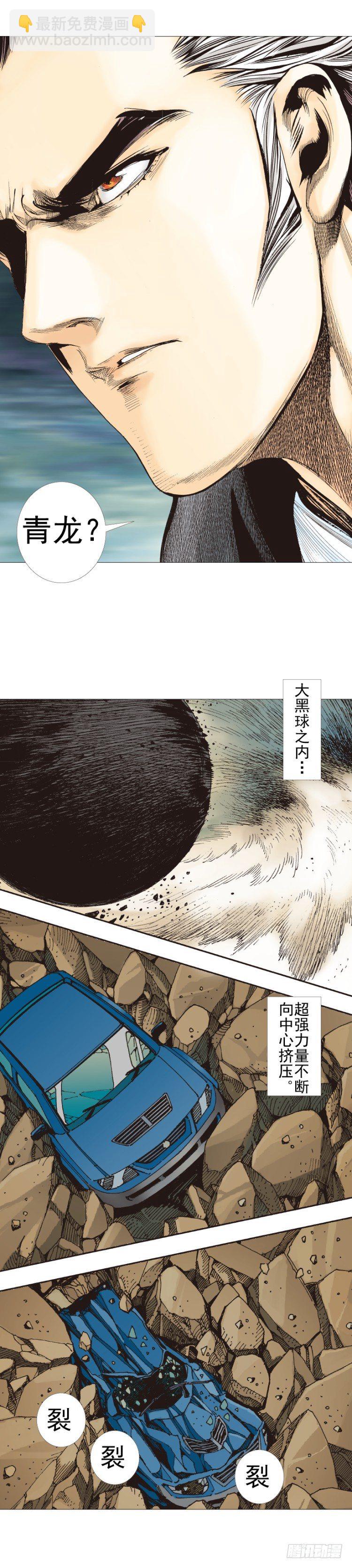 第305话：龙逝（下）-第351话