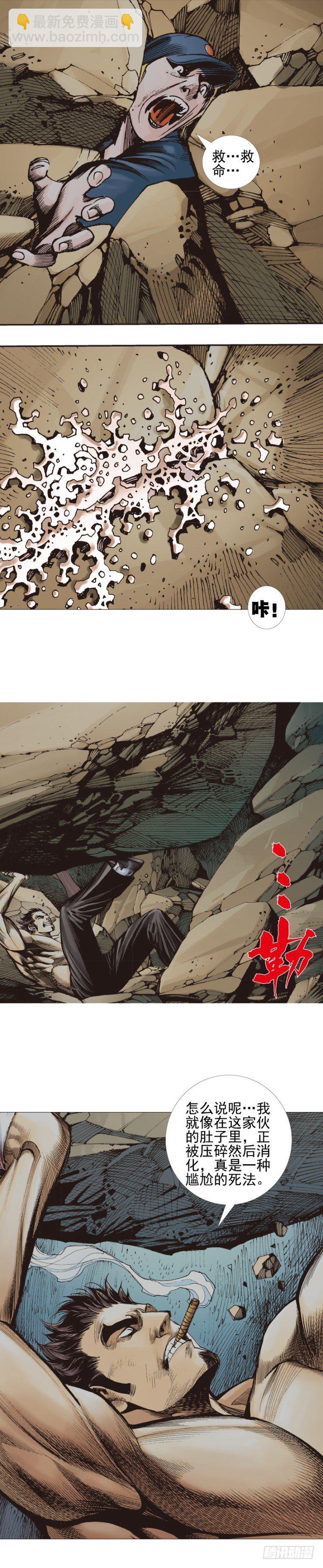 第305话：龙逝（下）-第351话