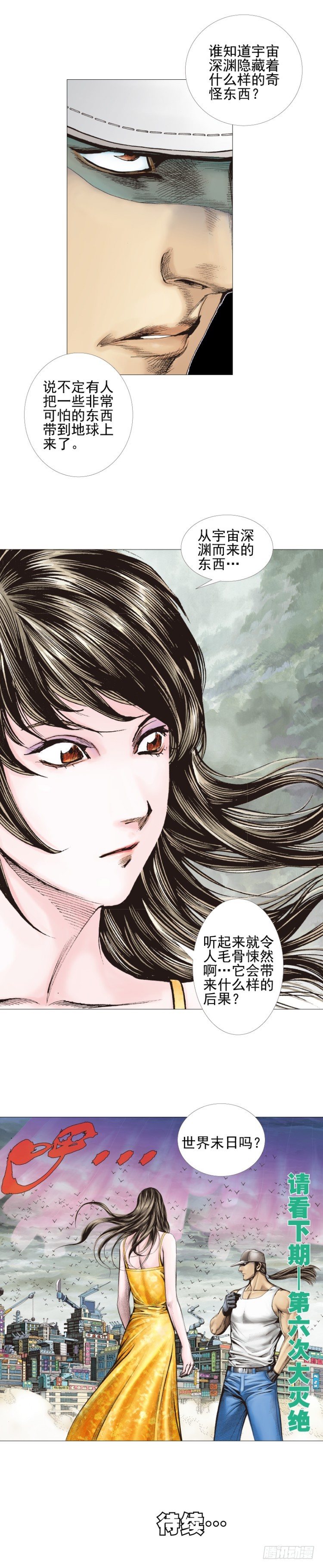 第306话：凶兆（下）-第353话