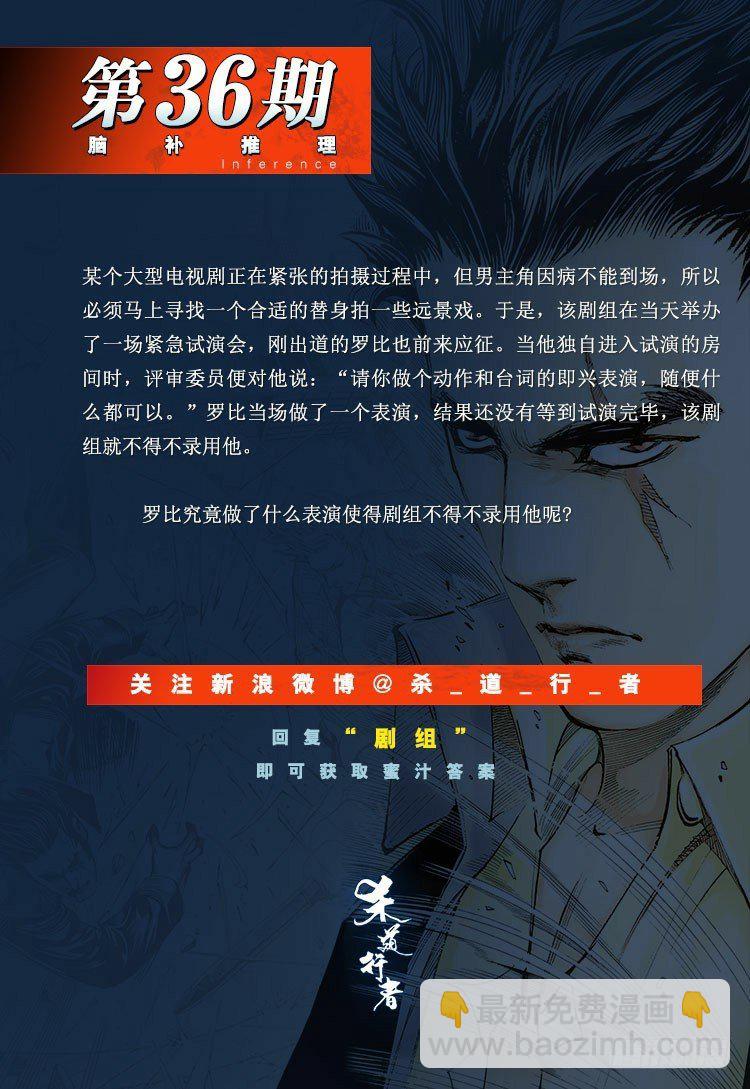 第306话：凶兆（下）-第353话