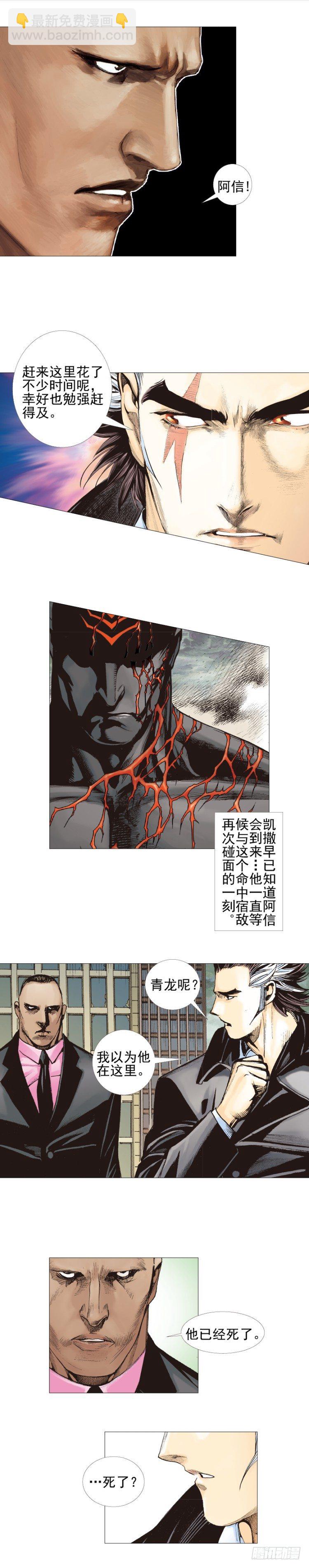 第306话：凶兆（下）-第353话