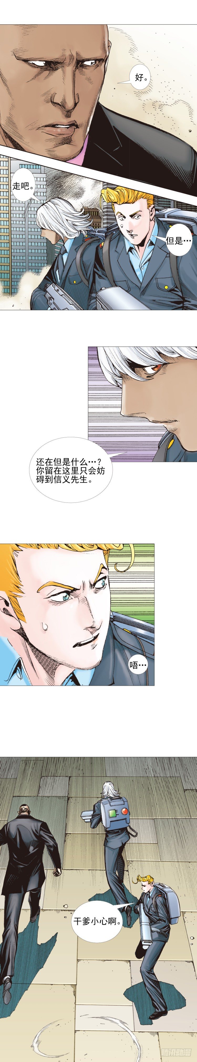 第306话：凶兆（下）-第353话