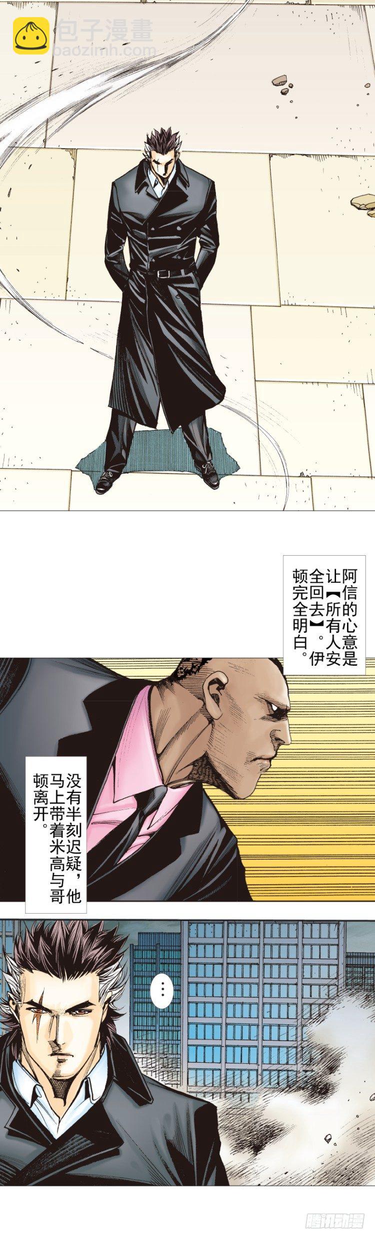 第306话：凶兆（下）-第353话