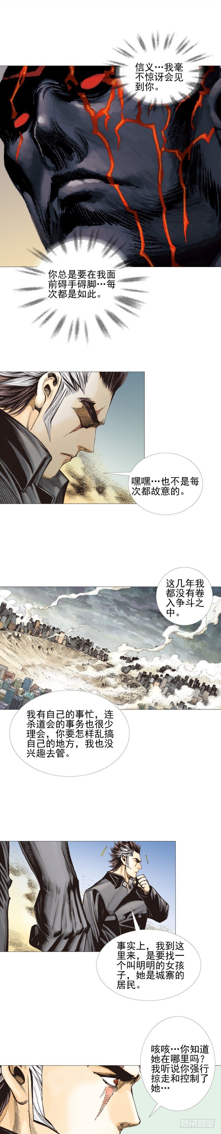 第306话：凶兆（下）-第353话