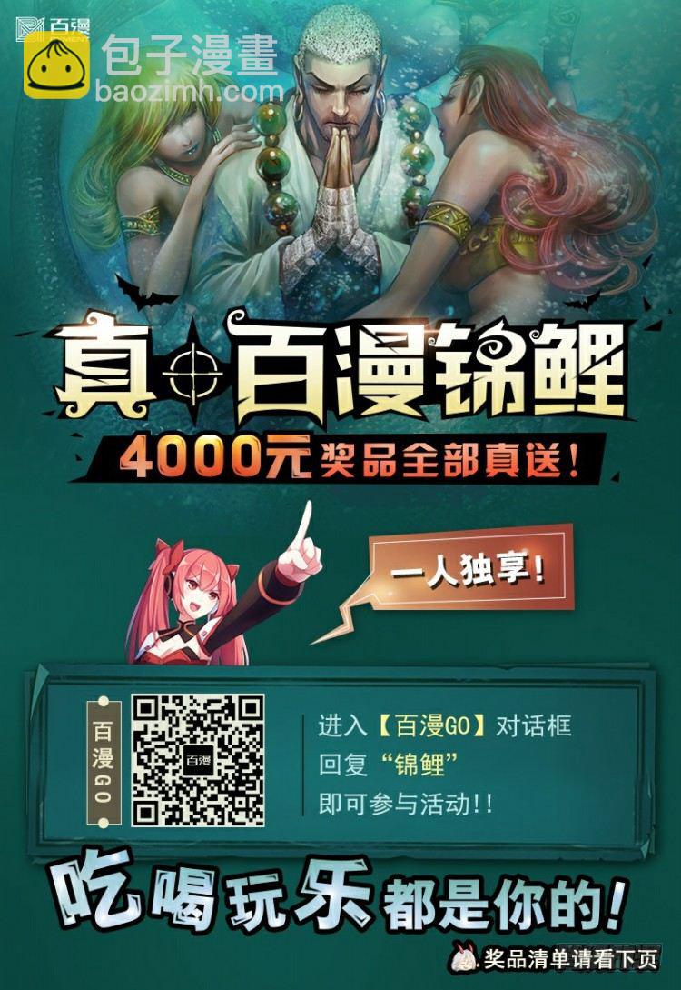 第307话：第六次大灭绝（下）-第355话