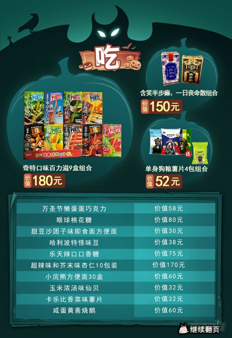 第307话：第六次大灭绝（下）-第355话