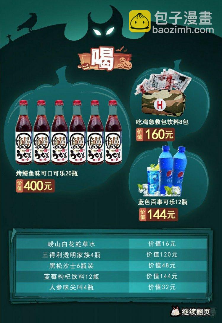 第307话：第六次大灭绝（下）-第355话