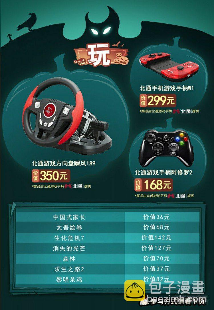 第307话：第六次大灭绝（下）-第355话