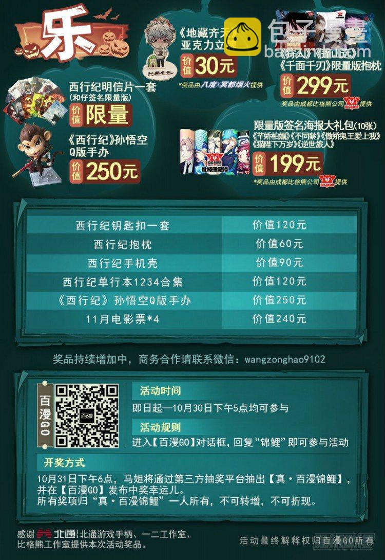 第307话：第六次大灭绝（下）-第355话