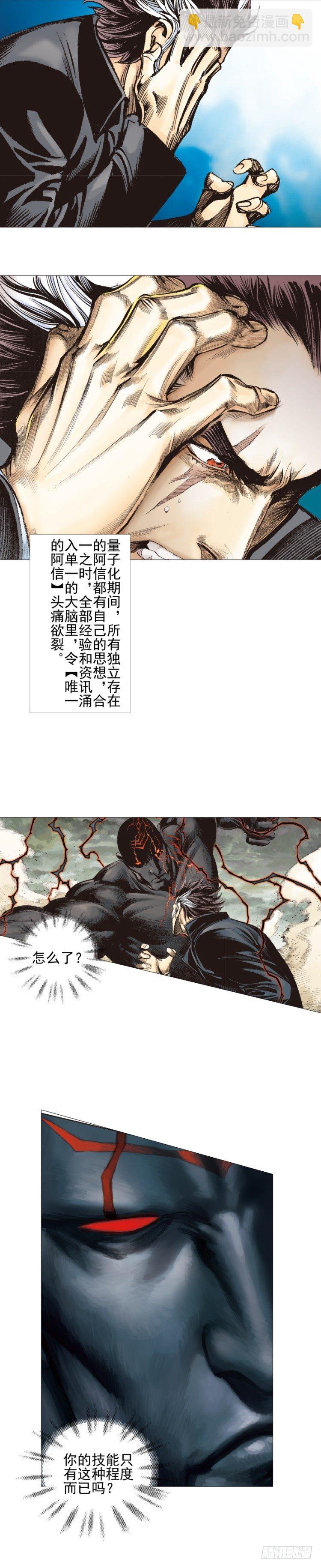 第308话：量子世界（下）-第357话