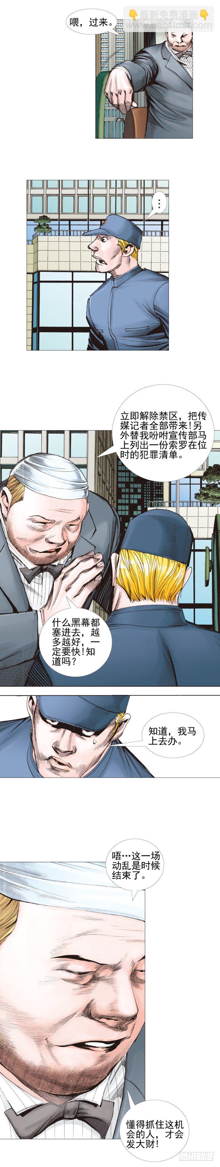 第308话：量子世界（下）-第357话