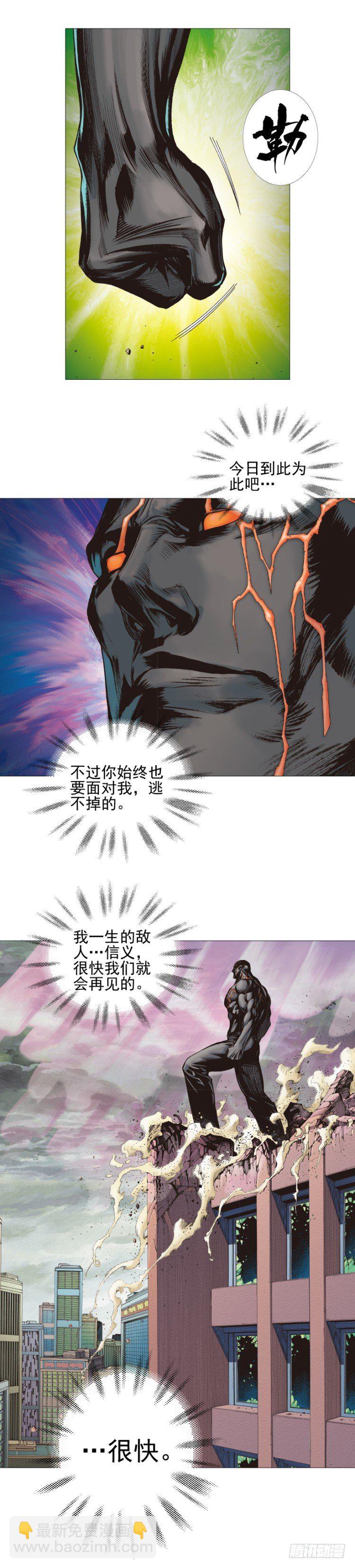 第308话：量子世界（下）-第357话