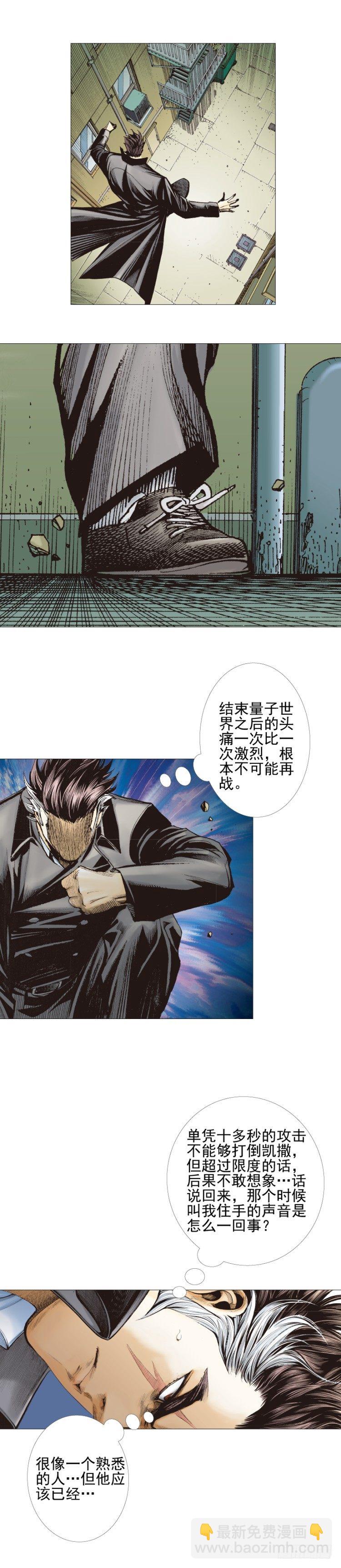第308话：量子世界（下）-第357话