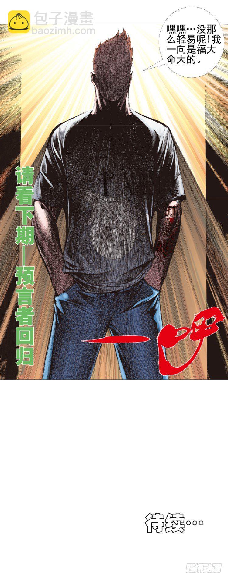 第308话：量子世界（下）-第357话