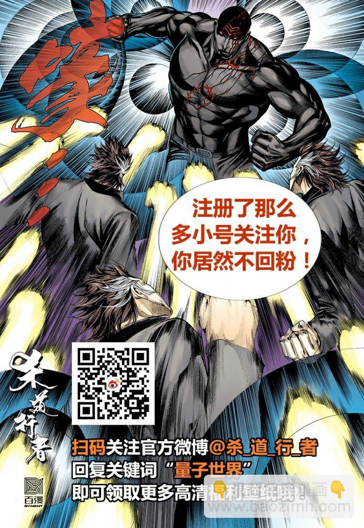 第308话：量子世界（下）-第357话