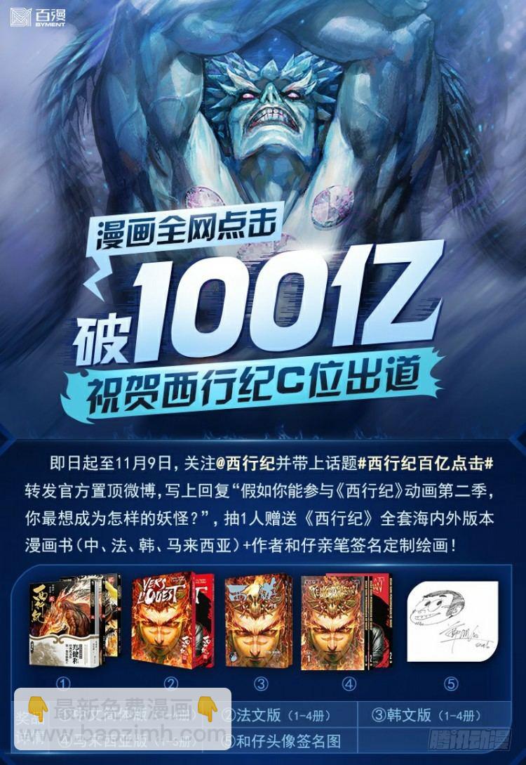 第308话：量子世界（下）-第357话