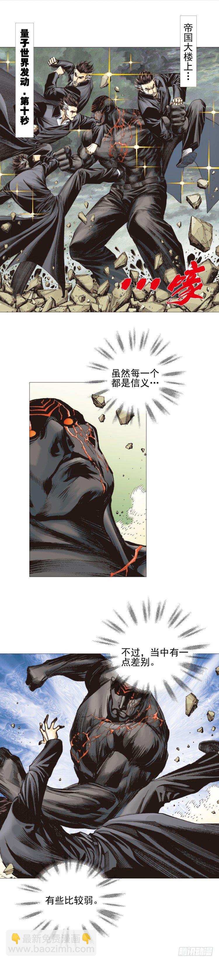 第308话：量子世界（下）-第357话