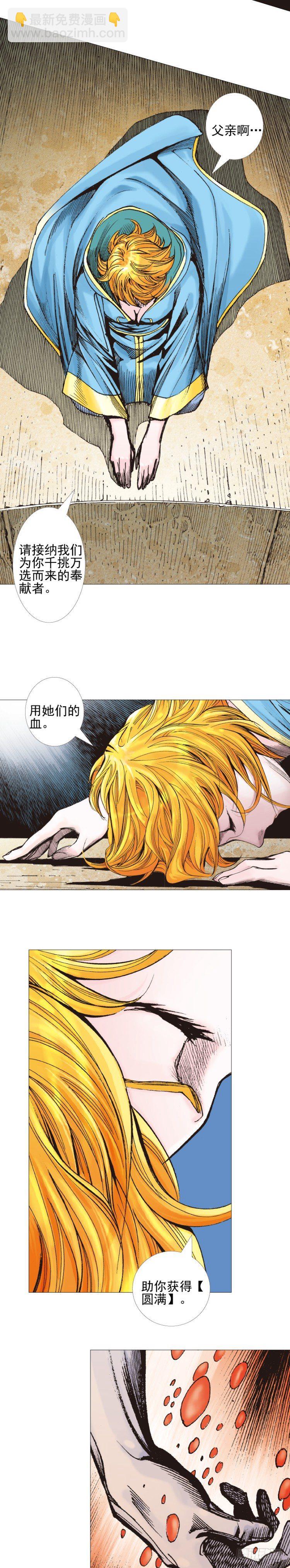 第309话：预言者回归（下）-第359话