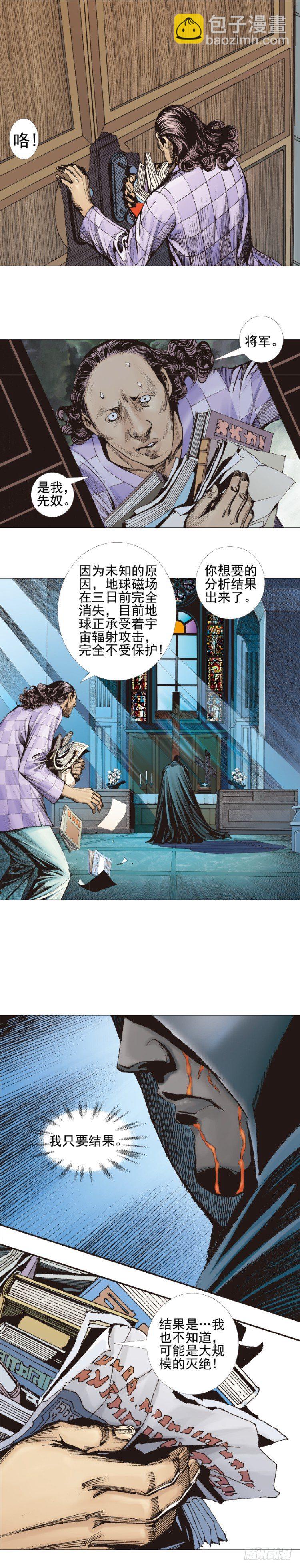 第309话：预言者回归（下）-第359话