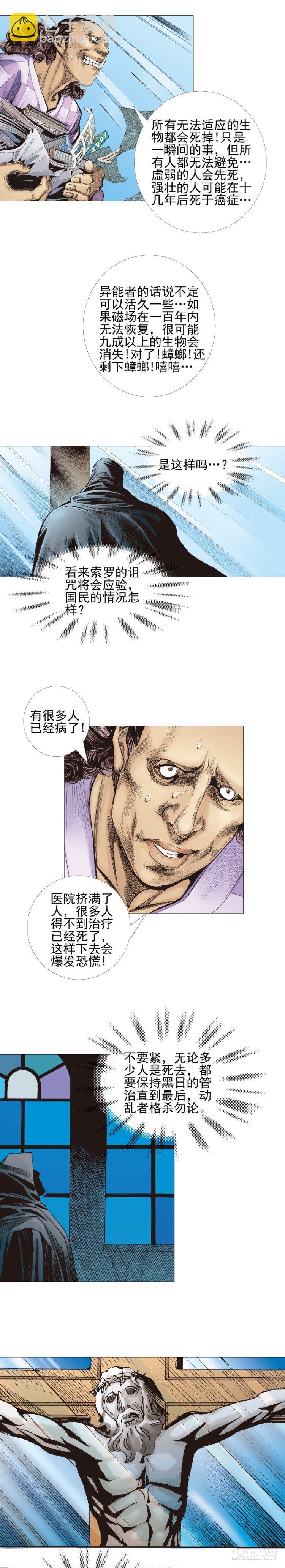 第309话：预言者回归（下）-第359话