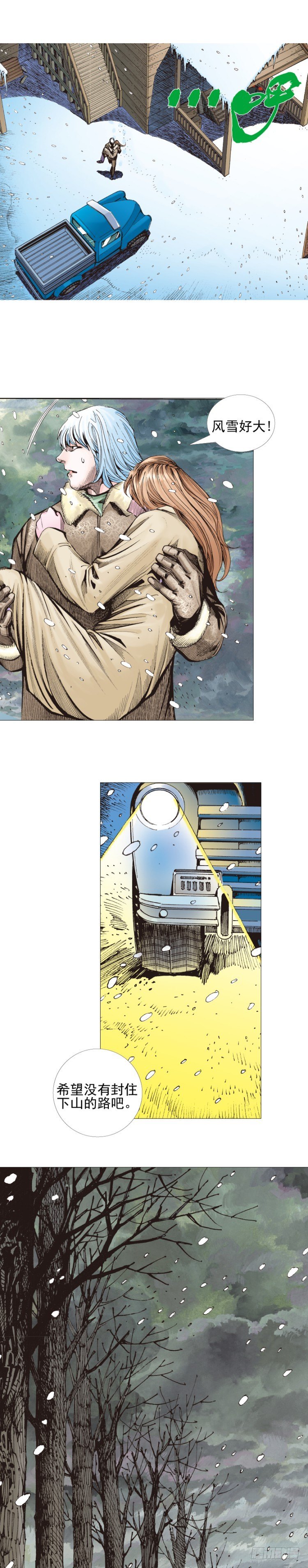 第309话：预言者回归（下）-第359话