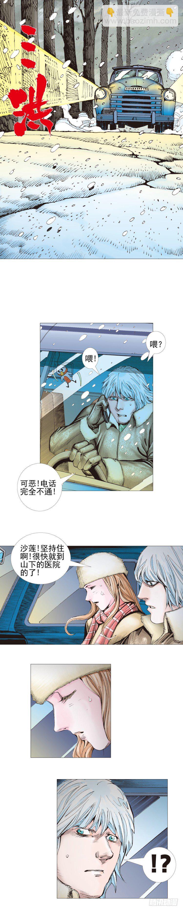 第309话：预言者回归（下）-第359话