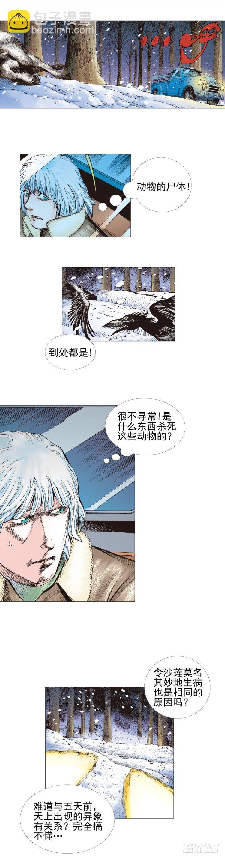 第309话：预言者回归（下）-第359话