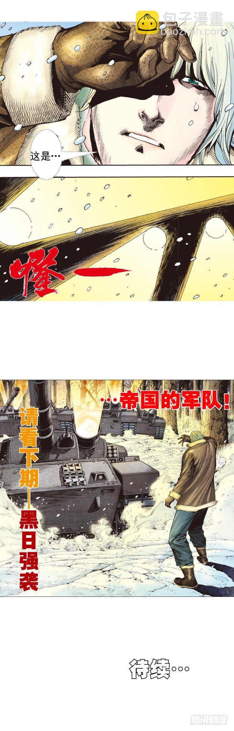 第309话：预言者回归（下）-第359话