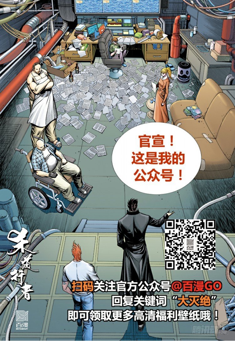 第309话：预言者回归（下）-第359话