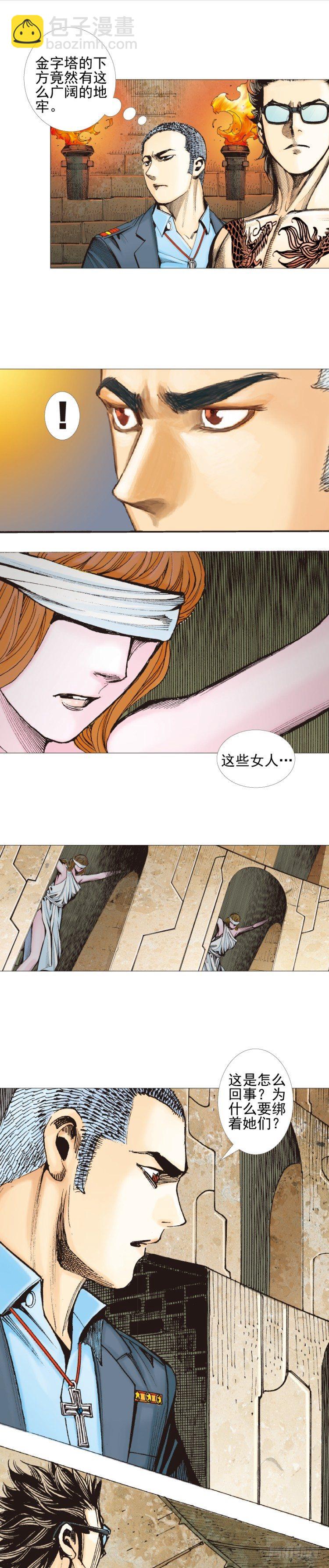 第309话：预言者回归（下）-第359话