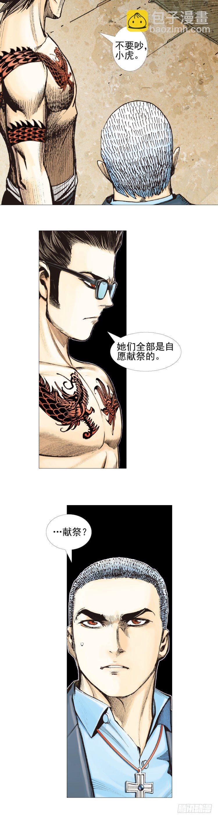 第309话：预言者回归（下）-第359话