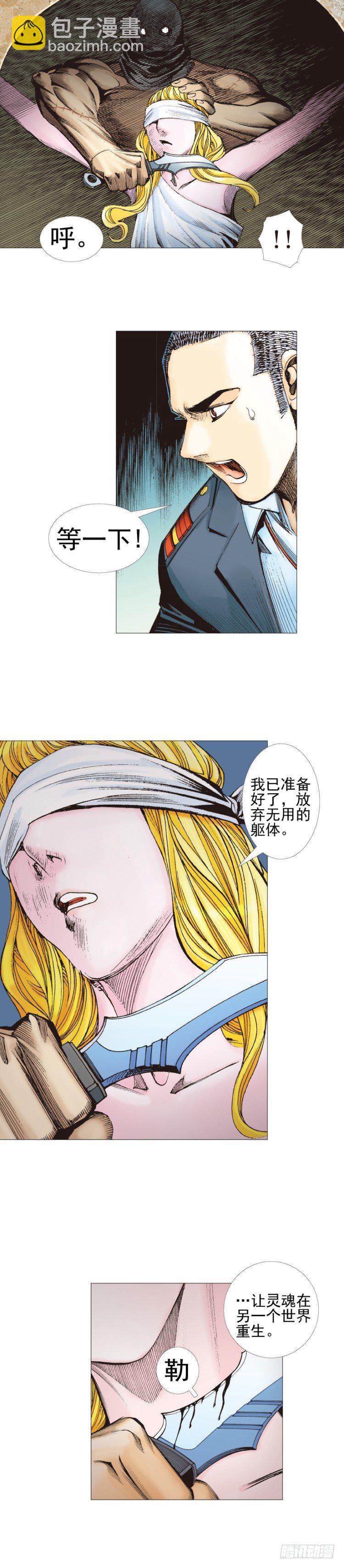 第309话：预言者回归（下）-第359话